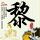 16岁小伙攀比抽烟确诊肺癌